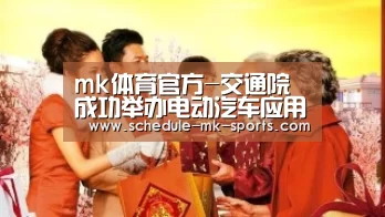 mk体育官方-交通院成功举办电动汽车应用技术专项培训班(图3) mk体育官方