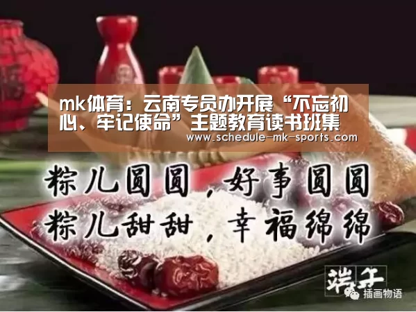 mk体育官方