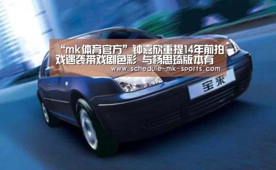mk体育
