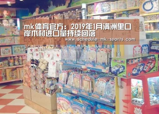 mk体育