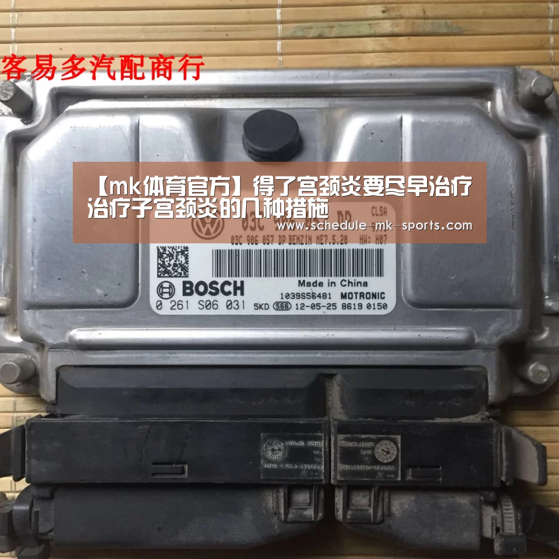 【mk体育官方】得了宫颈炎要尽早治疗 治疗子宫颈炎的几种措施(图4) mk体育