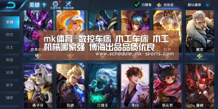 mk体育官方
