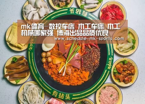 mk体育