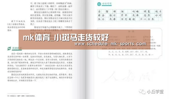 mk体育_小斑马走货较好(图2) mk体育官方