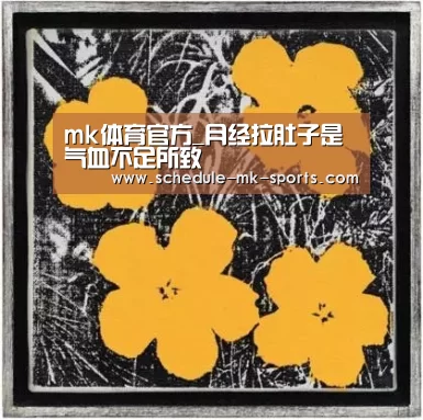 mk体育