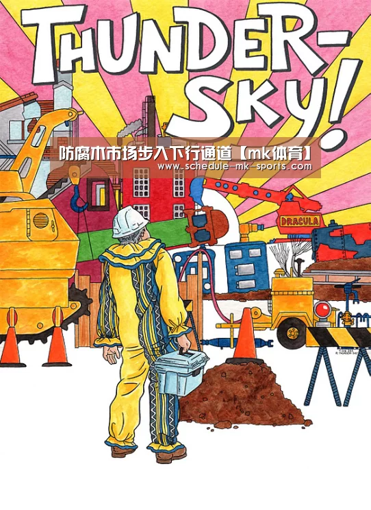 防腐木市场步入下行通道【mk体育】