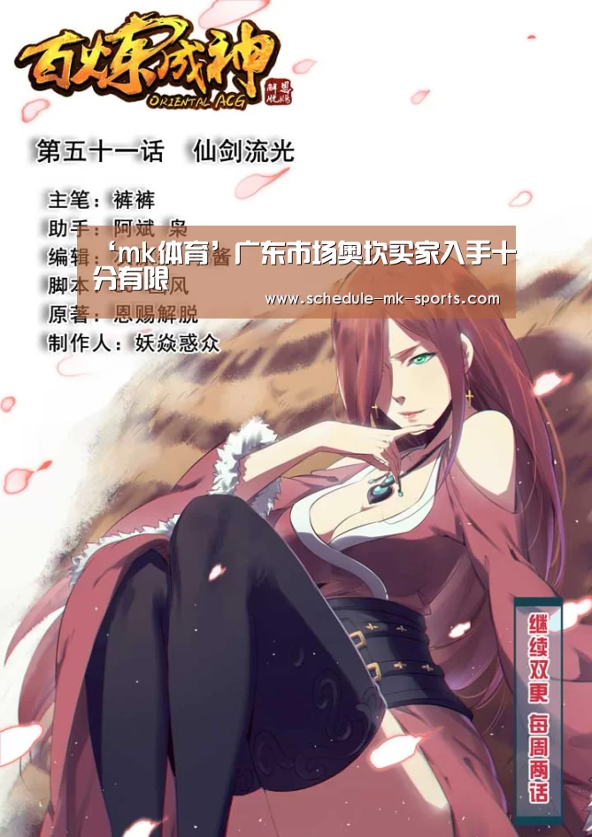 mk体育