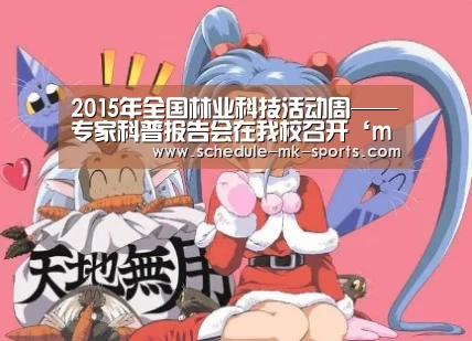 mk体育