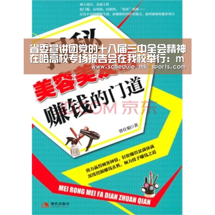 mk体育官方