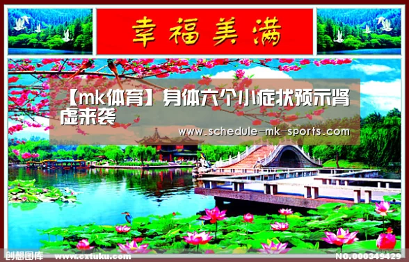 mk体育