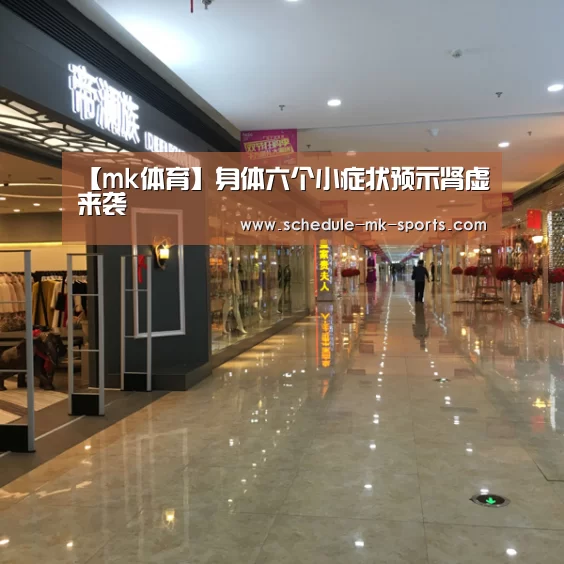 mk体育官方