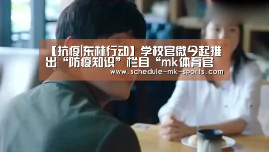 mk体育官方