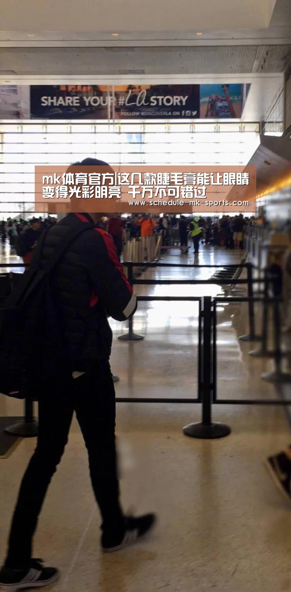 mk体育官方|这几款睫毛膏能让眼睛变得光彩明亮 千万不可错过