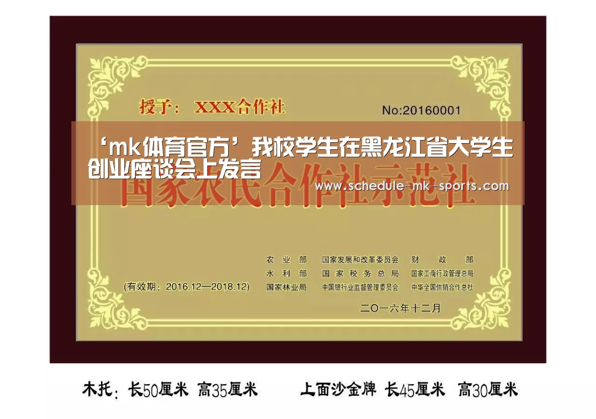mk体育