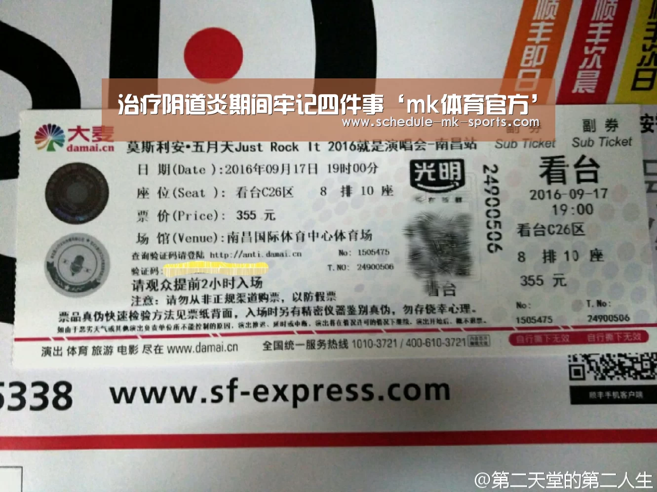 治疗阴道炎期间牢记四件事‘mk体育官方’