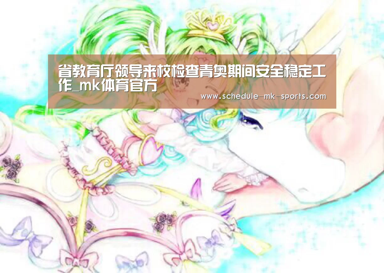 mk体育官方