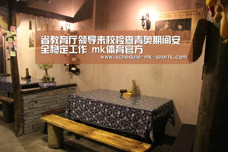 mk体育官方