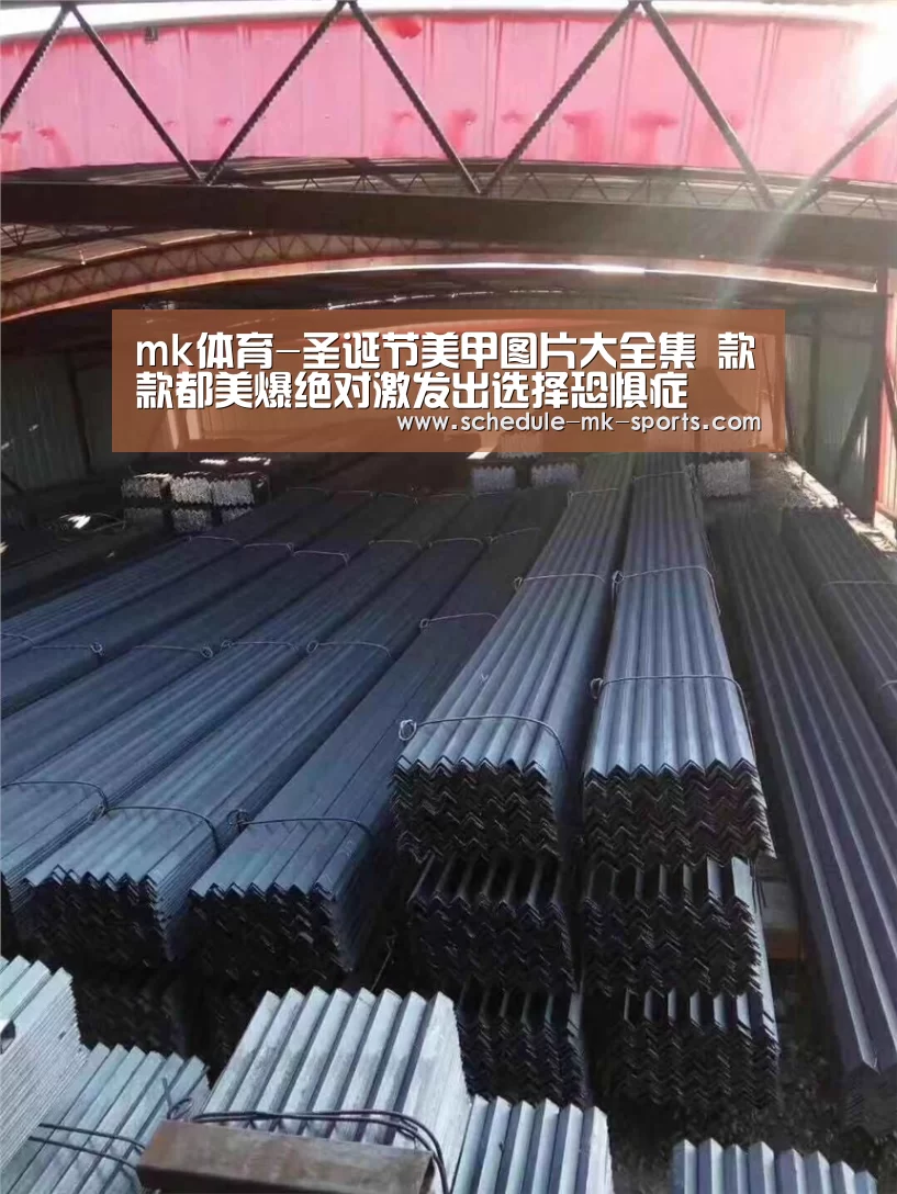 mk体育-圣诞节美甲图片大全集 款款都美爆绝对激发出选择恐惧