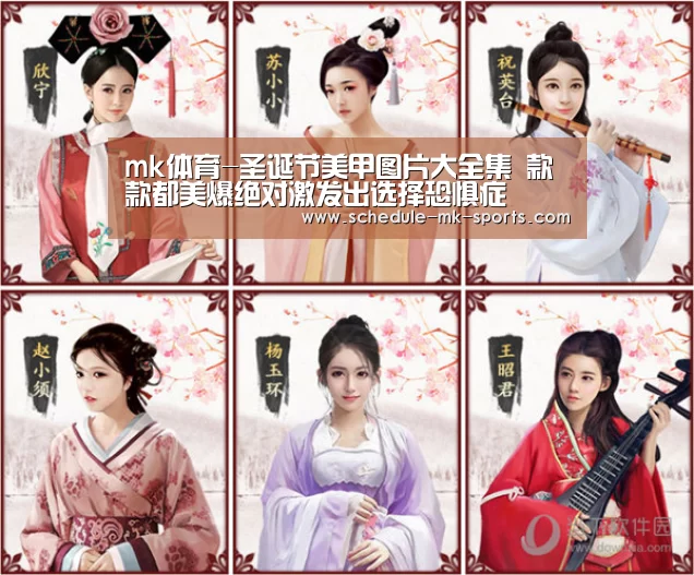 mk体育-圣诞节美甲图片大全集 款款都美爆绝对激发出选择恐惧症(图2) mk体育官方