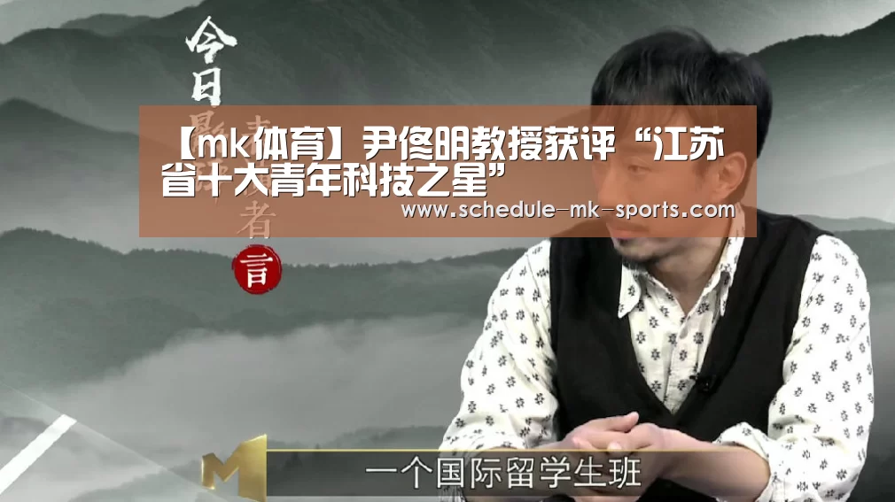mk体育