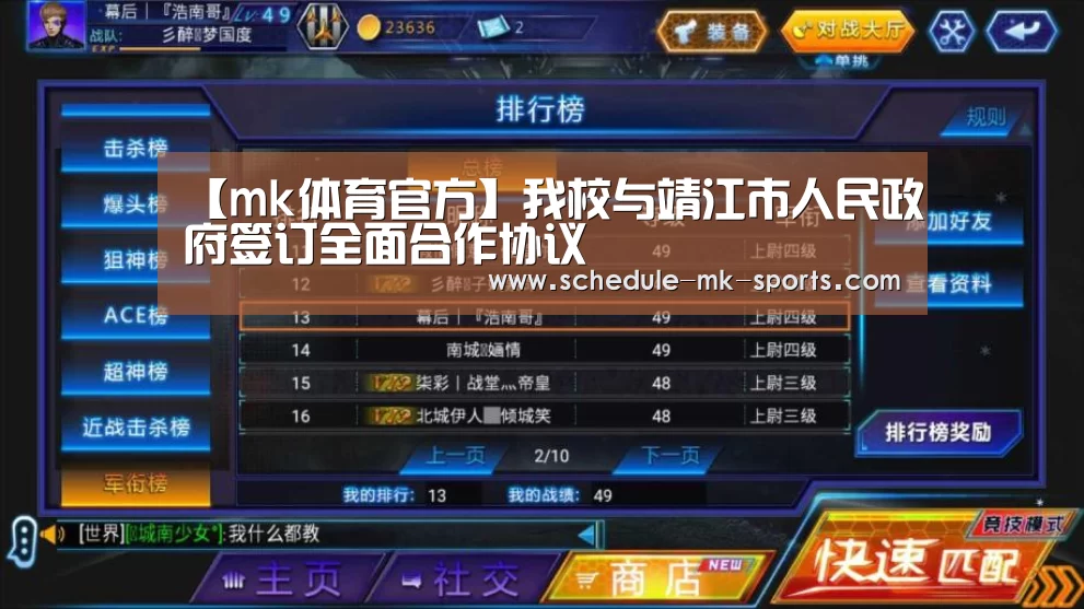 【mk体育官方】我校与靖江市人民政府签订全面合作协议(图4) mk体育