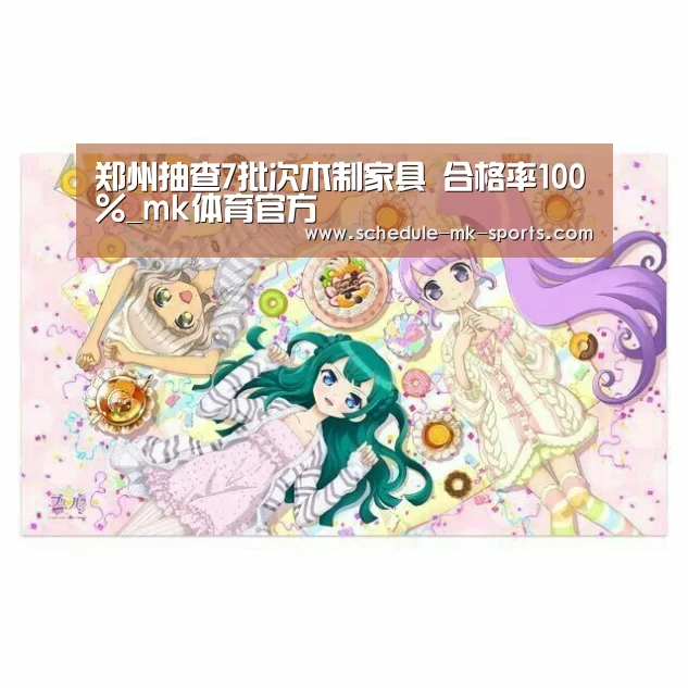 mk体育