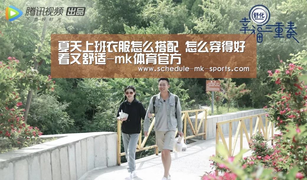 mk体育官方