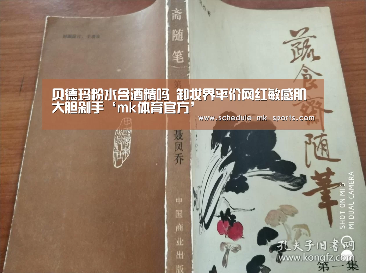 mk体育官方