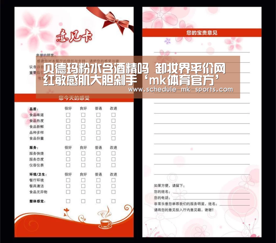 mk体育