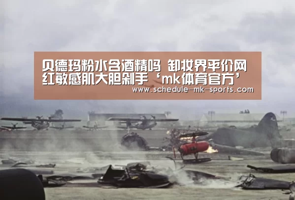mk体育官方