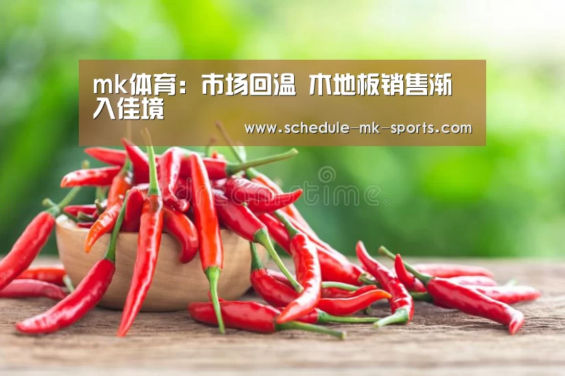 mk体育