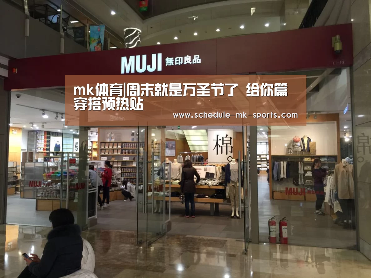 mk体育官方